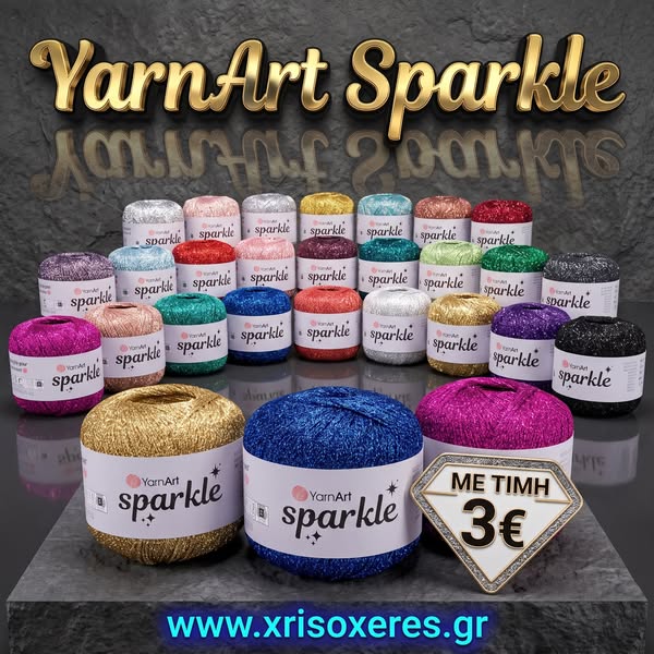 Νήμα YarnArt Sparkle 25g - Μεταλλικό Νήμα Πλεξίματος - Χρυσοχέρες