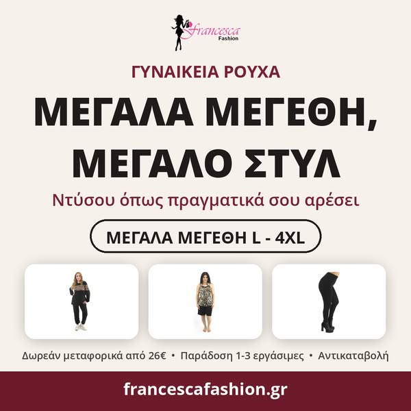Ντύσου όπως σου αρέσει