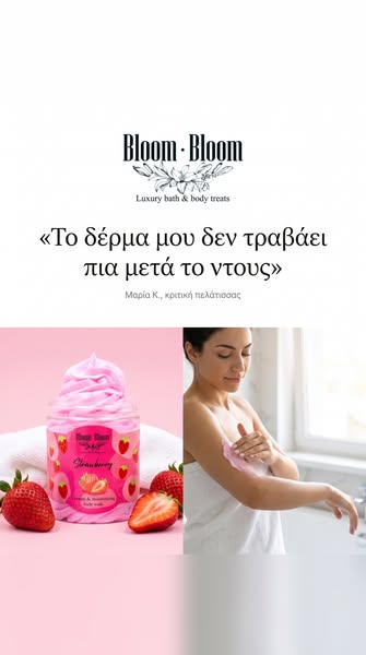 Απαλό δέρμα, χωρίς τράβηγμα