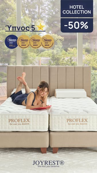 Proflex Hotel Collection. Εμπειρία Φιλοξενίας!