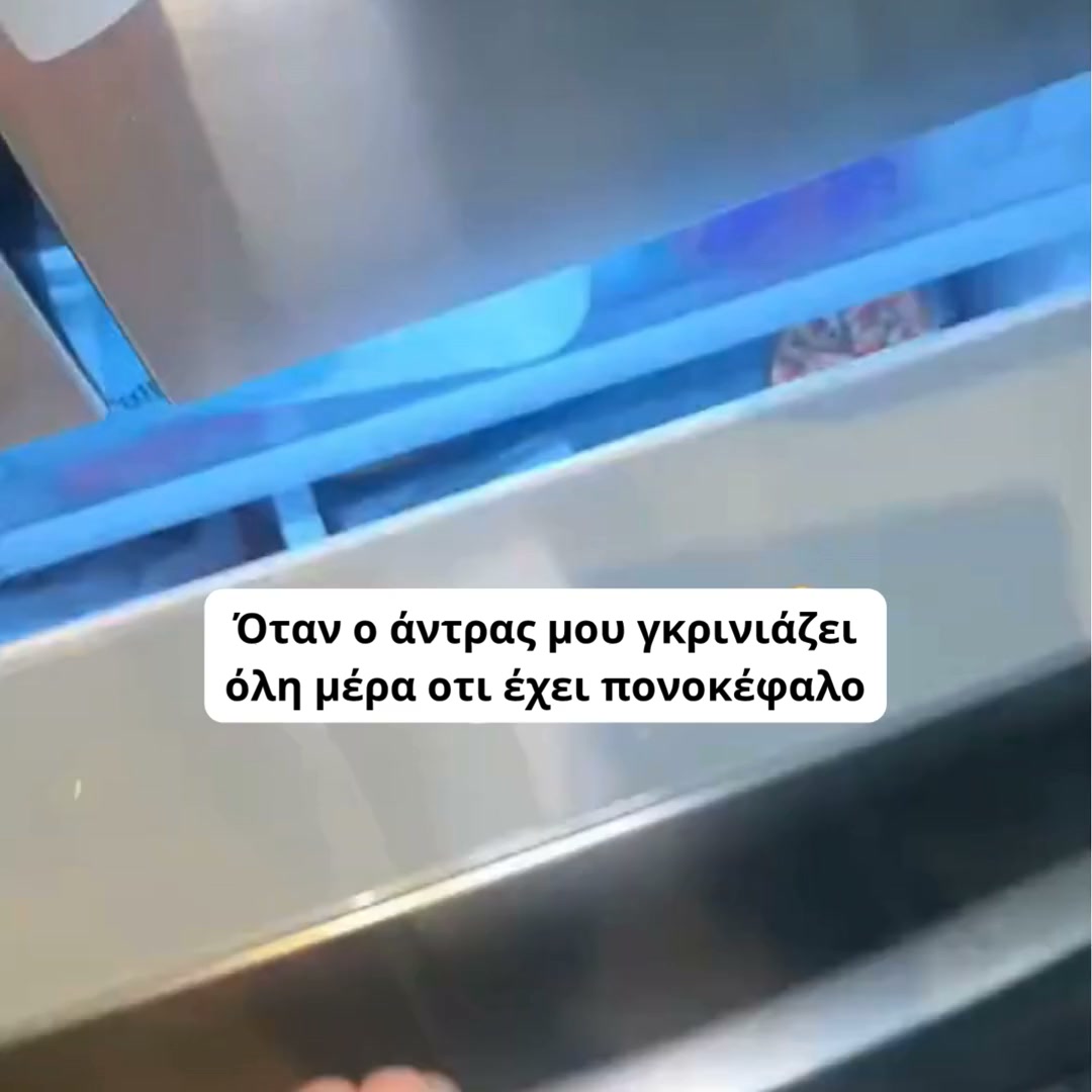 ΤΕΛΟΣ στον Πονοκέφαλο