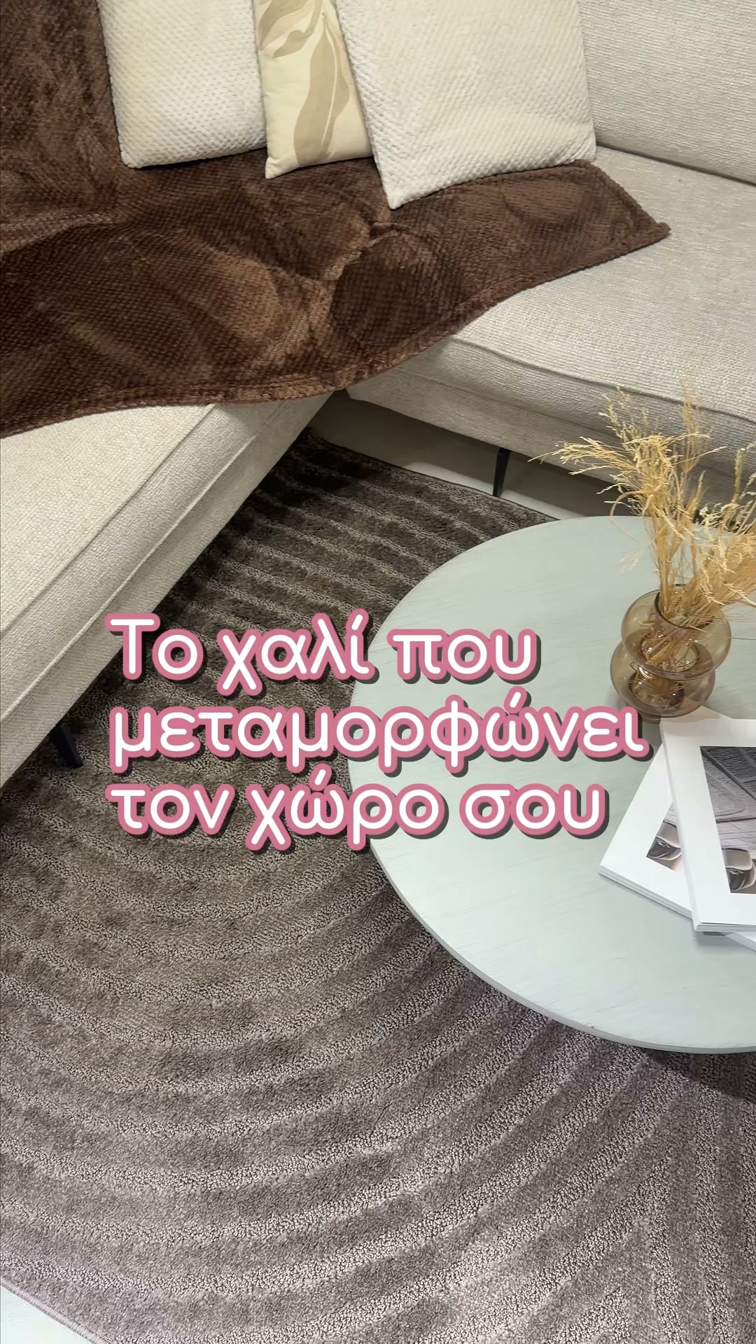 Χαλιά Jazz από 76€