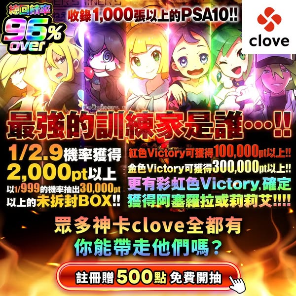 限量開放｜寶可夢卡牌熱門卡池＋PSA鑑定保證