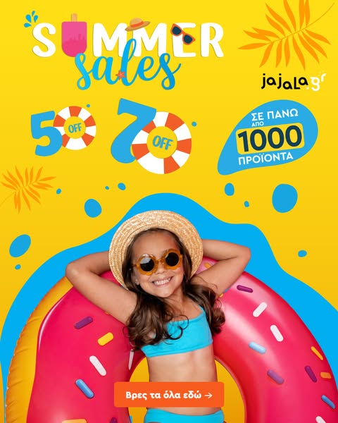 Summer Sales έως -70%!