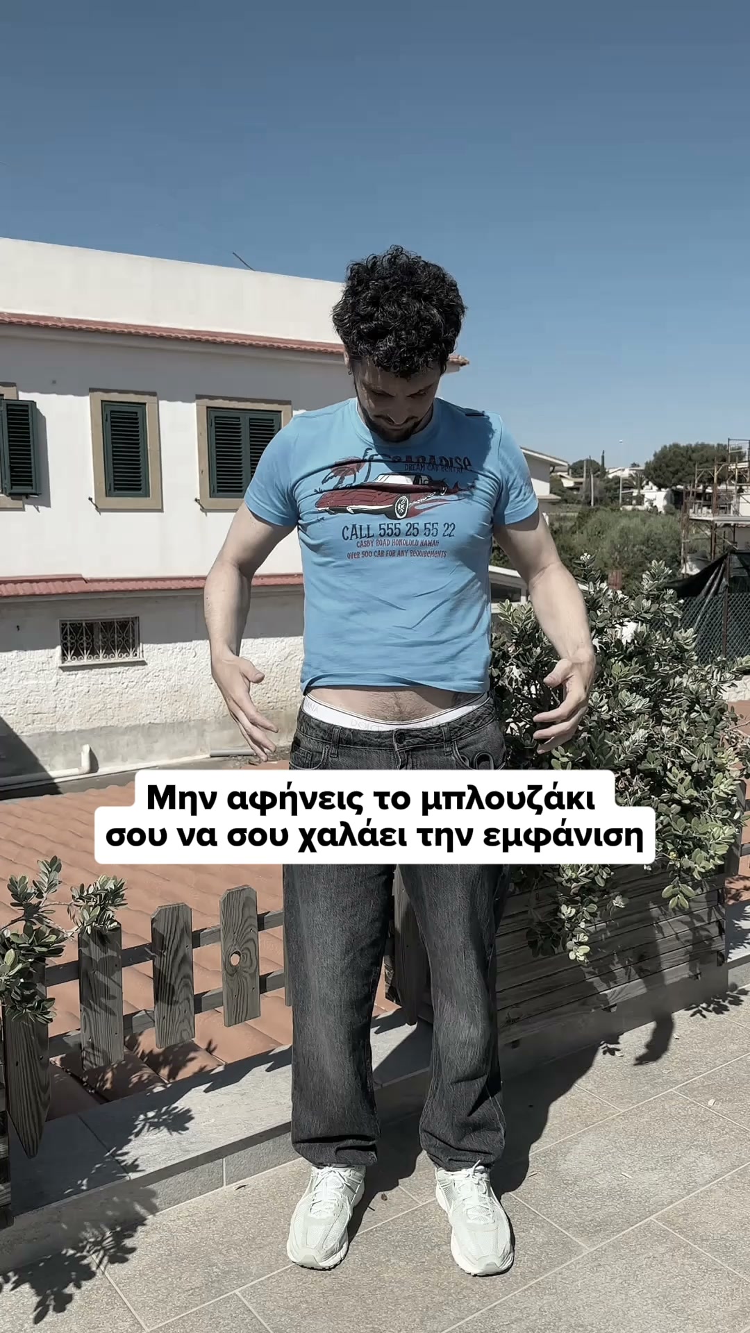 Πάρε 3 μπλουζάκια ΔΩΡΟ