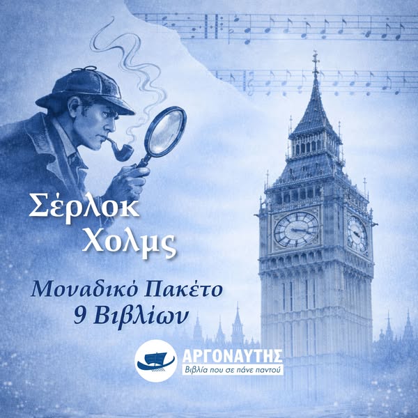 Απόκτησέ τα με ένα κλικ