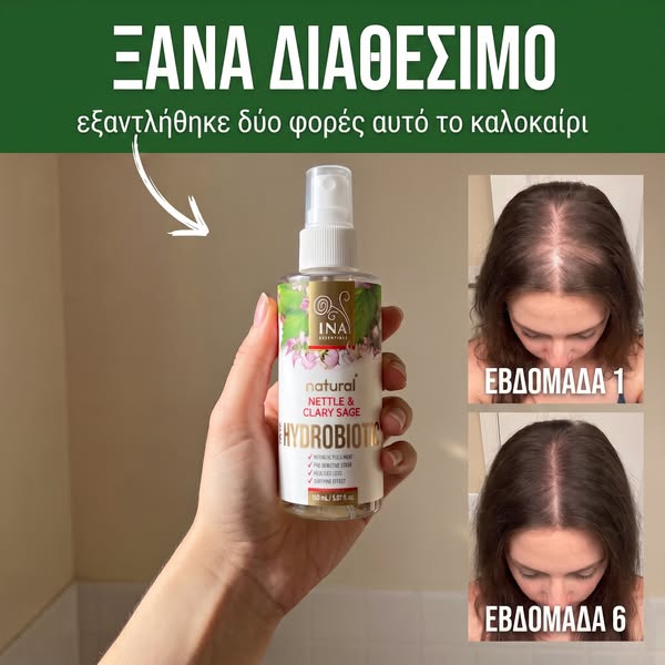 Εβδομάδα 1 και εβδομάδα 6: δες τη χωρίστρα