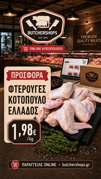 Νέα Προσφορά