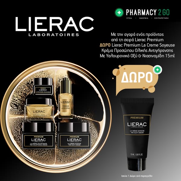 ΔΩΡΟ La Creme Soyeuse 15ml