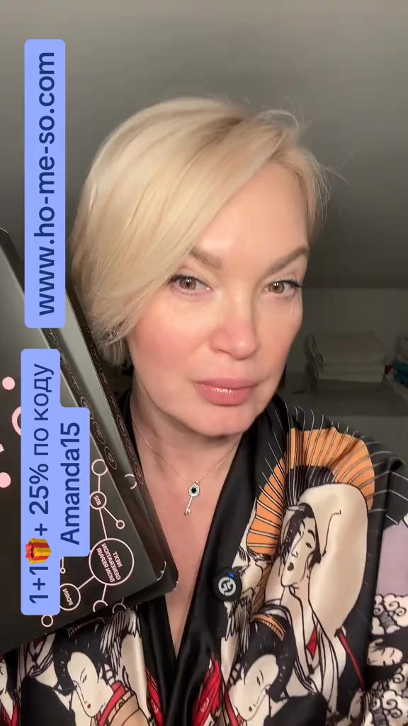 Промокод AMANDA15 — скидка 25%!