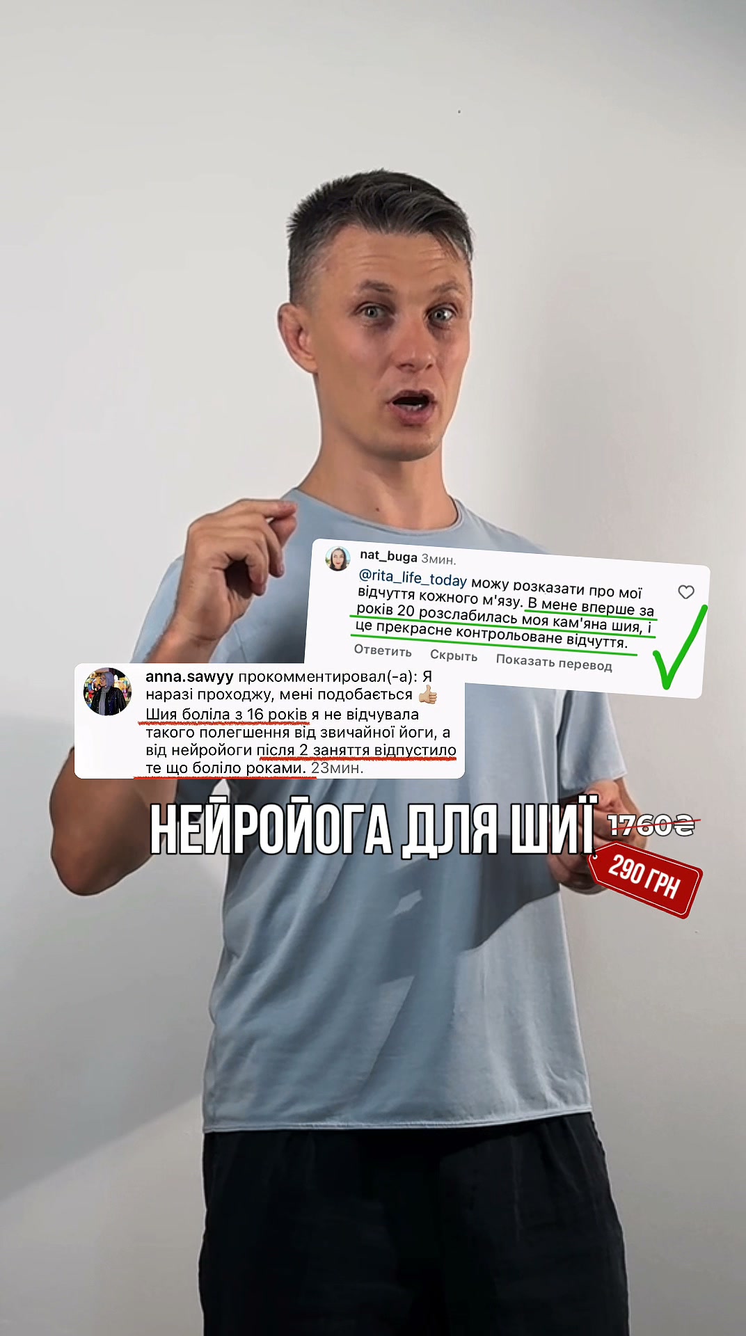 Інтенсив зі знижкою 80%