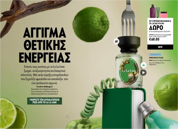 Oriflame Outlet Προσφορές