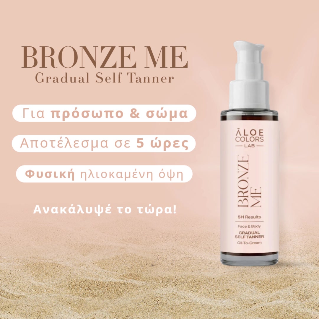 Bronze Me - Gradual Self Tanner