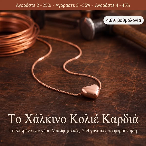 Ξεπούλημα Λόγω Κλεισίματος — έως -70%