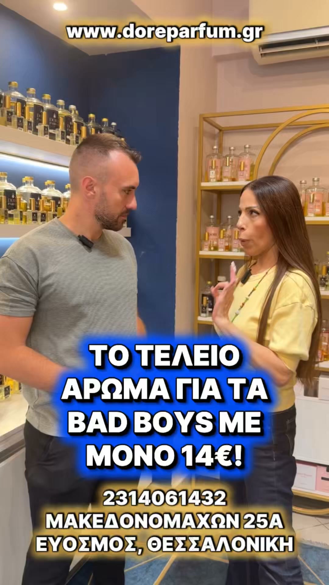 ΚΩΔΙΚΟΣ DORE - ΔΩΡΕΑΝ ΜΕΤΑΦΟΡΙΚΑ