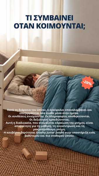 FLASH SALES έως 30/9