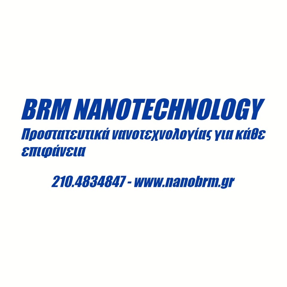 Brm Nanotechnology | Προϊόντα νανοτεχνολογίας | Μοσχάτο