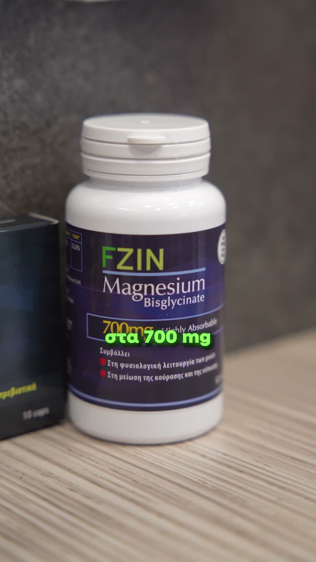 Δισγλυκινικό Μαγνήσιο 700mg
