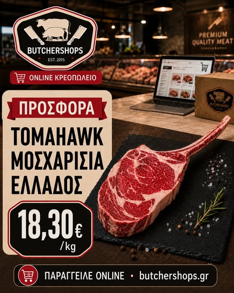 Νέα Προσφορά