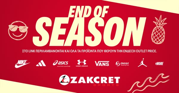 End of Season: Top Brands