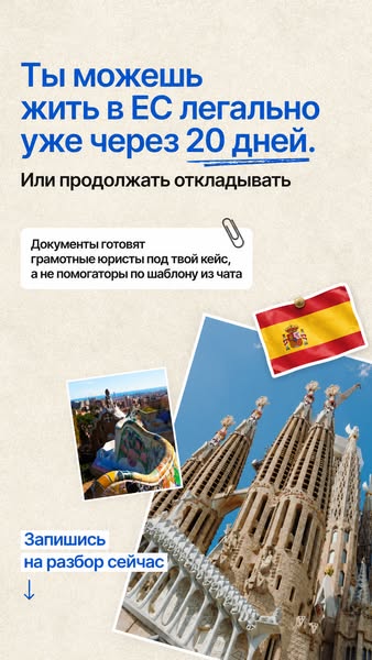 ВНЖ Испании, Digital Nomad, Start UP. Гарантия получения