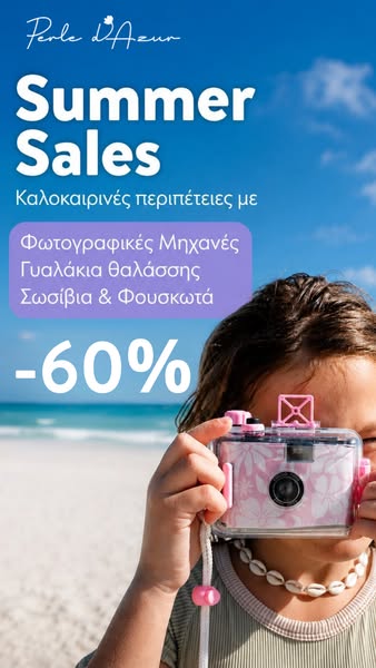 Summer Sales