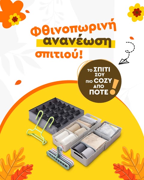Νέα εποχή, νέα οργάνωση.