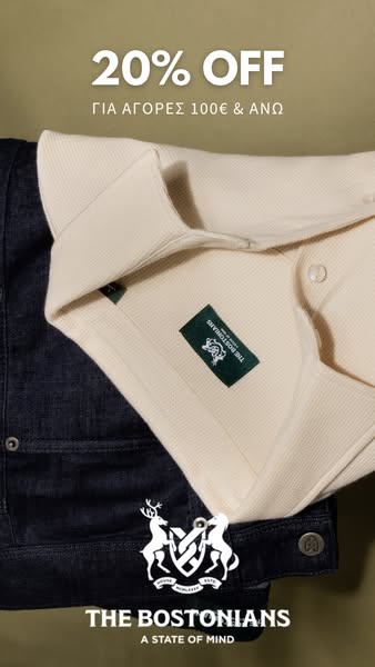 Athleisure by The Bostonians