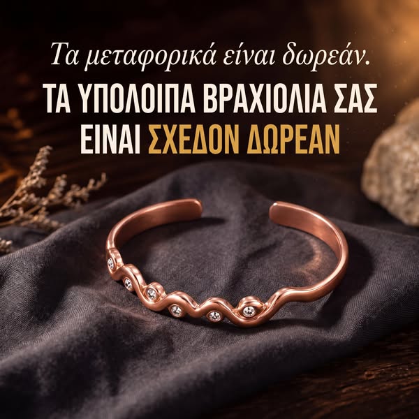 Ξεπούλημα Λόγω Κλεισίματος — έως -70%
