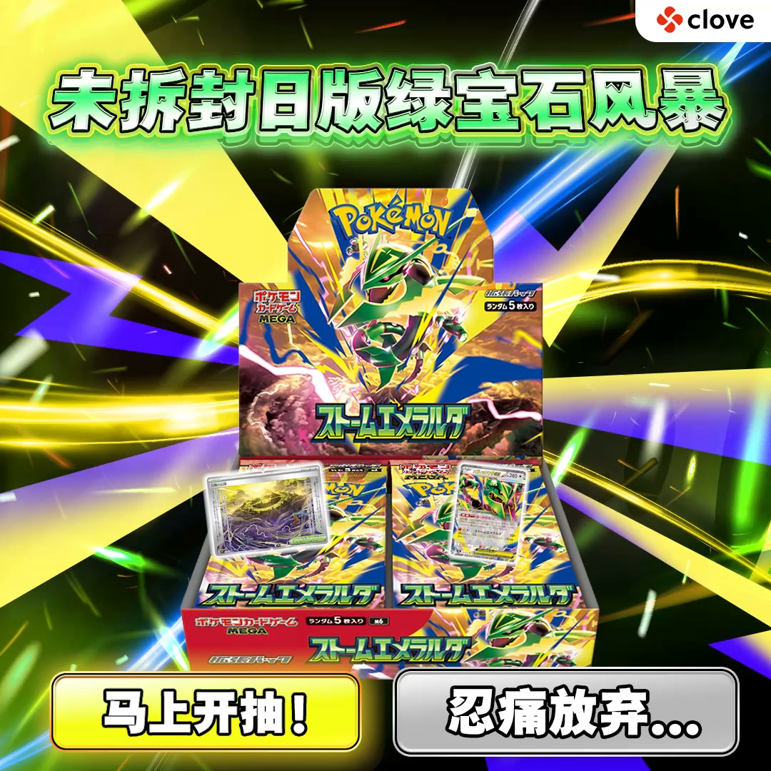 无拆封原盒日本直邮到家！快来拼一把