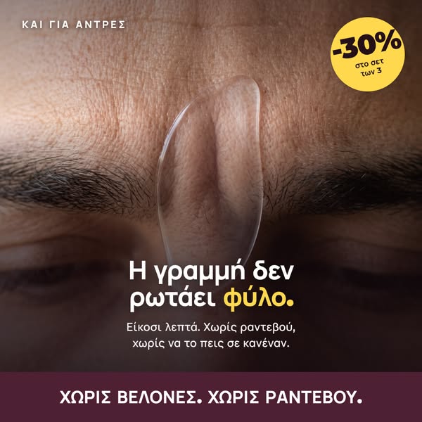 Η γωνία που βλέπουν οι άλλοι