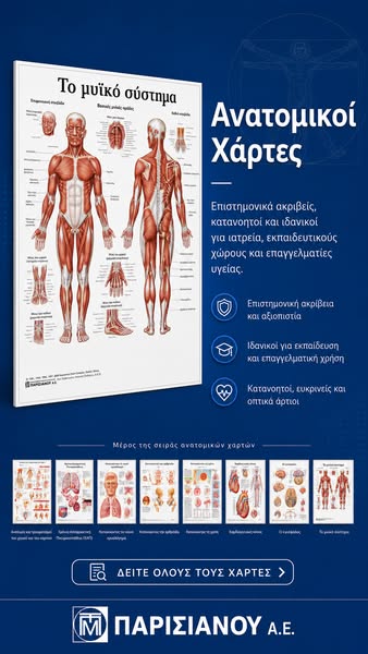 Εκδόσεις Παρισιάνου