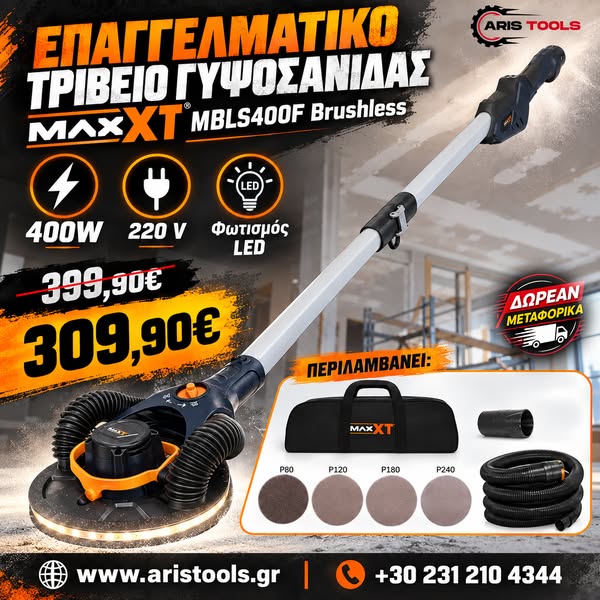 2 ΧΡΟΝΙΑ ΕΓΓΥΗΣΗ ΔΩΡΕΑΝ ΜΕΤΑΦΟΡΙΚΑ