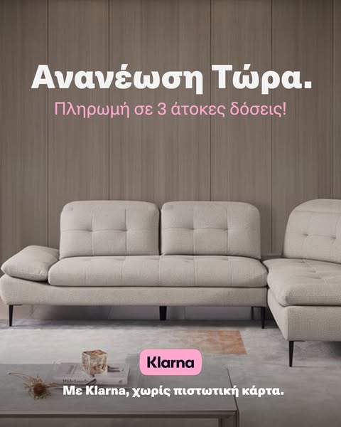 Έπιπλα, Λευκά Είδη & Διακόσμηση Σπιτιού | Homestores