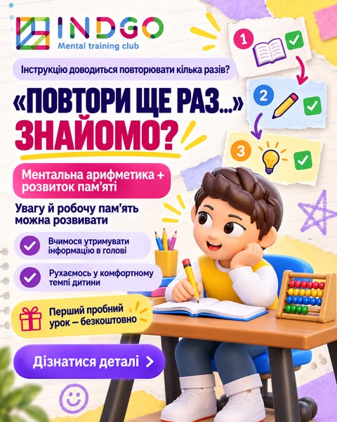 Увагу й пам’ять можна розвивати