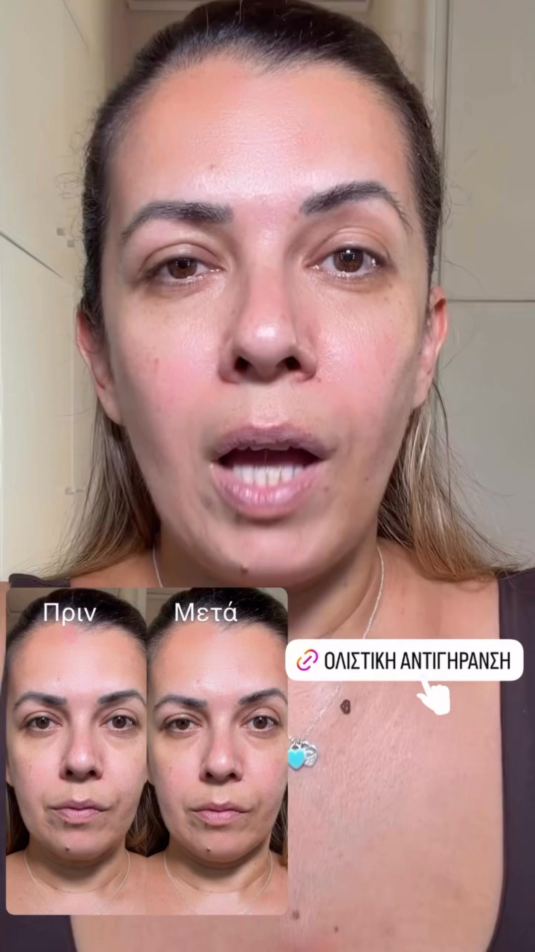 DNAge: Σύσφιξη & facial στο σπίτι σου