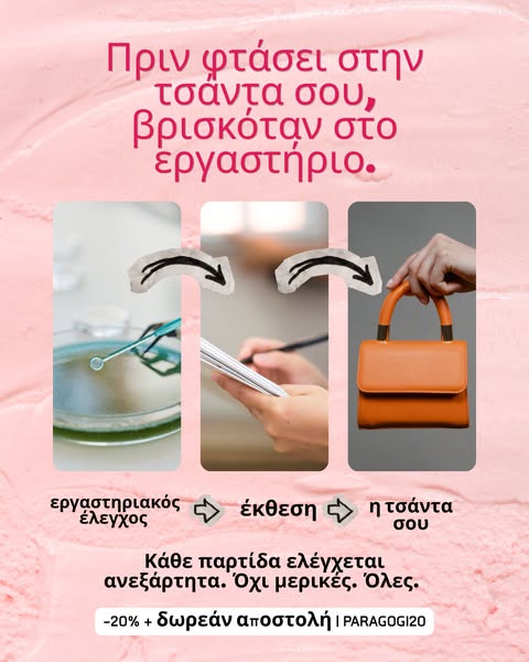 Πάνω από 2 εκατομμύρια γυναίκες σε όλη την Ευρώπη μας εμπιστεύονται