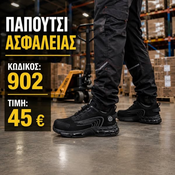 Κωδ.: 902