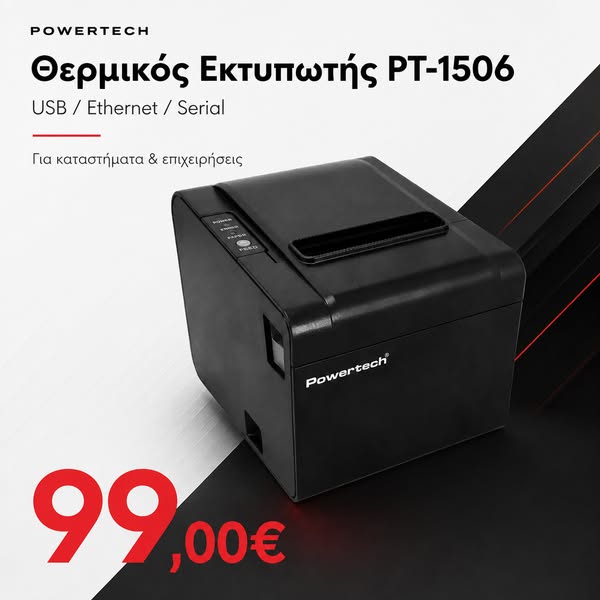 Θερμικός Εκτυπωτής μόνο 99€