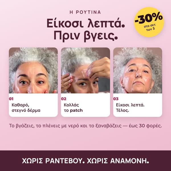 Είκοσι λεπτά και τέλος