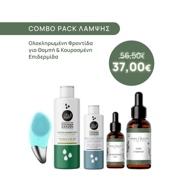 Combo Pack - 𝚳𝚶𝚴𝚶 𝟑𝟕,𝟎𝟎€