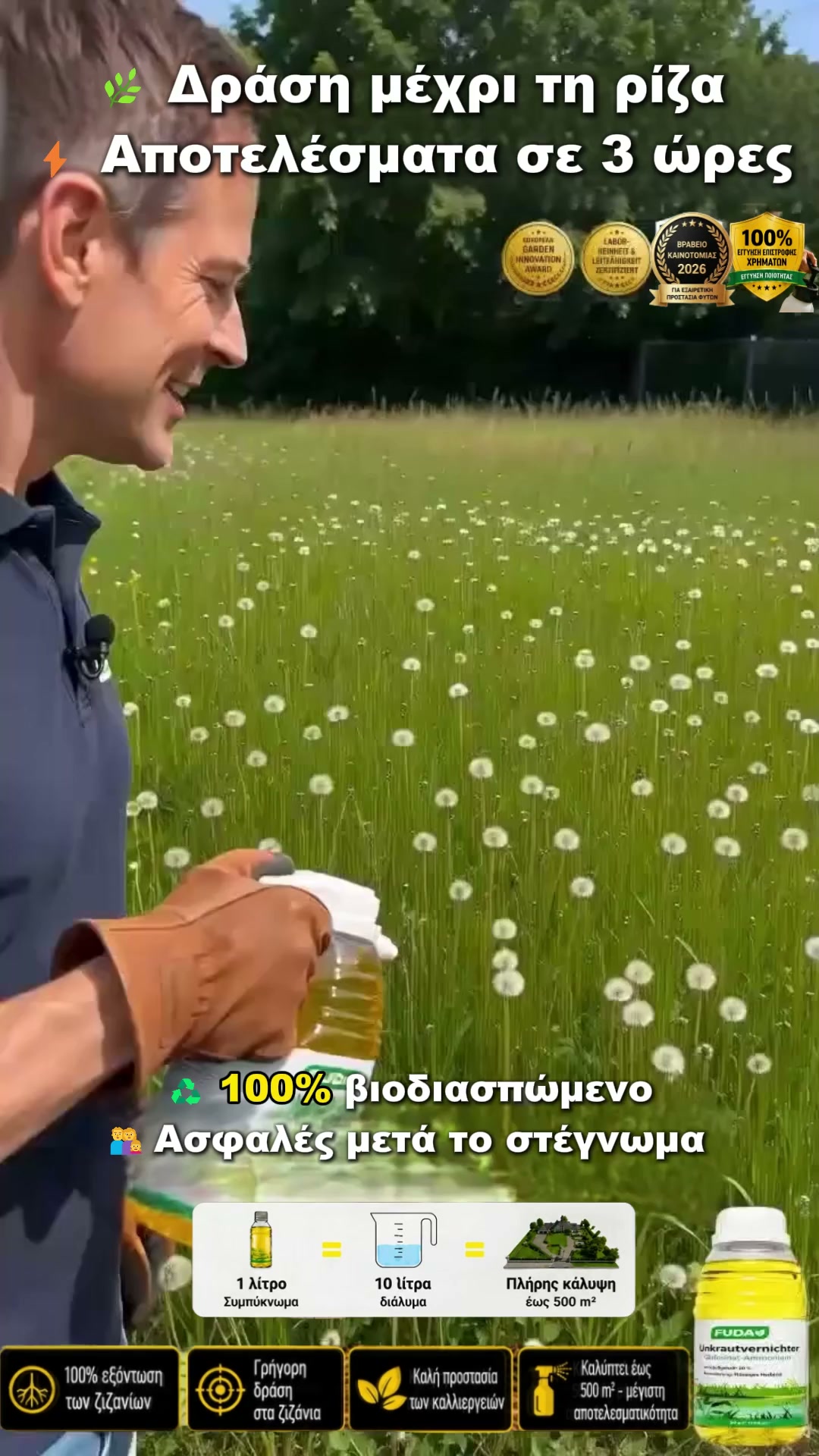 Παραλίγο να καταλήξω στα δικαστήρια για τα μπαμπού, μέχρι που βρήκα αυτό!