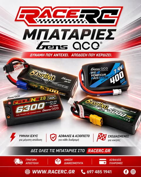 GENS ACE ΜΠΑΤΑΡΙΕΣ – ΙΣΧΥΣ & ΑΞΙΟΠΙΣΤΙΑ