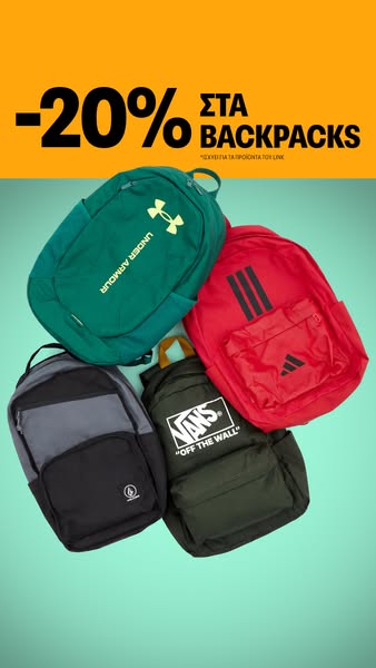 20% στα Top Backpacks