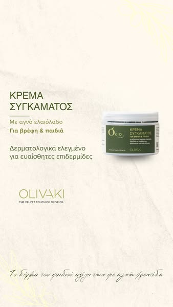 Baby Κρέμα Συγκάματος