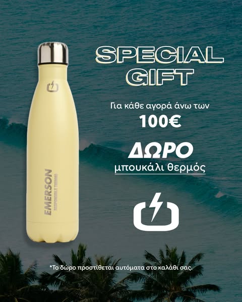 Δωρεάν Μεταφορικά με αγορές άνω των 60€