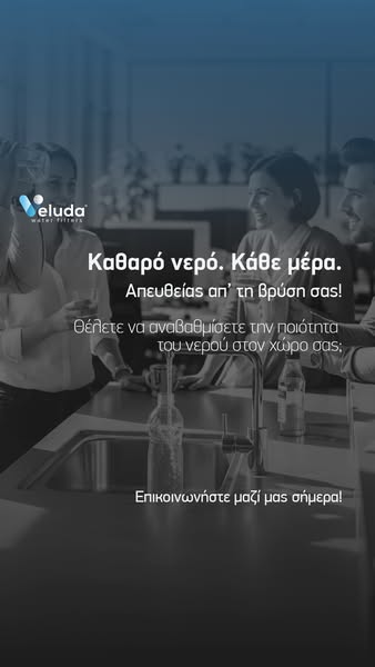 Ψύκτες Νερού