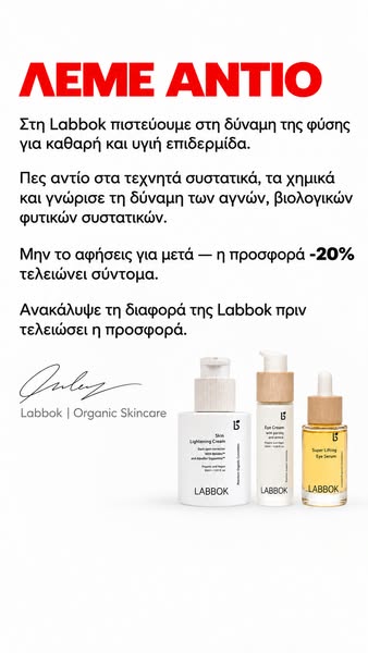 Δες αυτό αν έχεις πανάδες και δυσχρωμίες
