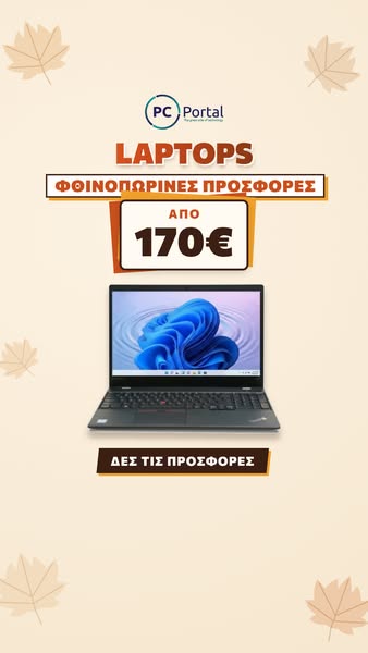 Refurbished Laptops από 170€