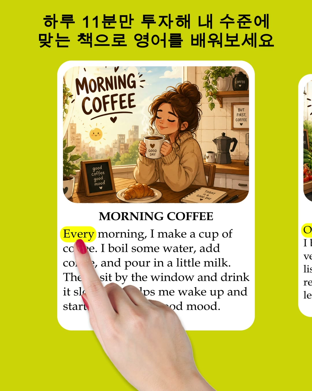2분 테스트 하기